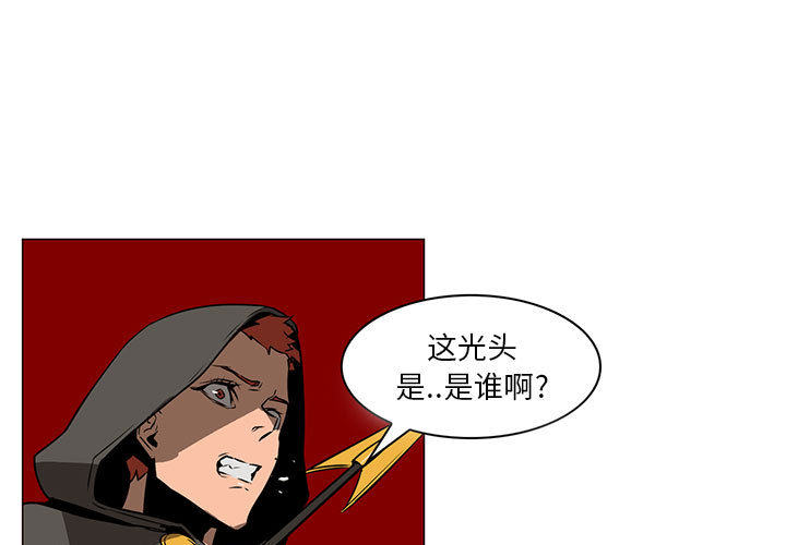 正义的背后 第47话 第1页