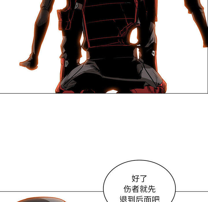 正义的背后 第47话 第8页