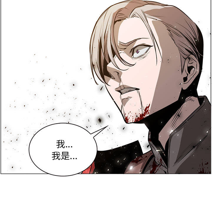正义的背后 第47话 第11页