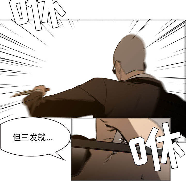 正义的背后 第47话 第30页