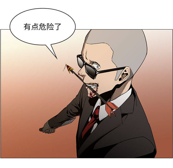 正义的背后 第47话 第35页