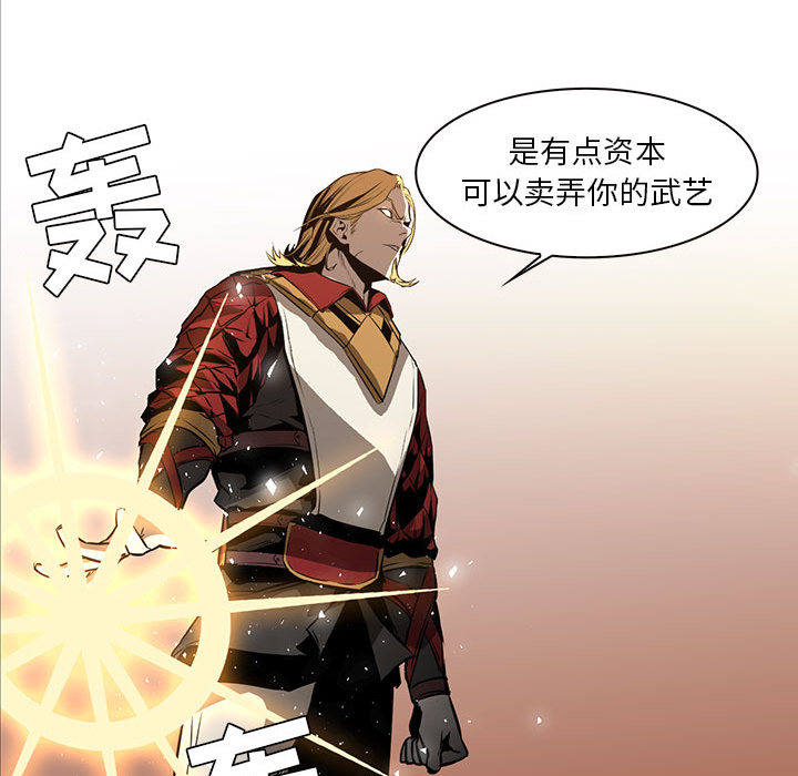 正义的背后 第47话 第41页