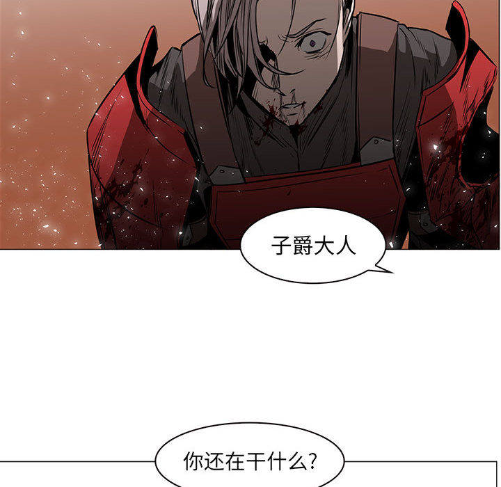 正义的背后 第47话 第43页