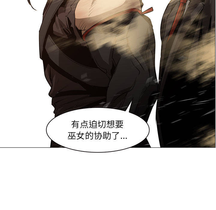 正义的背后 第47话 第58页
