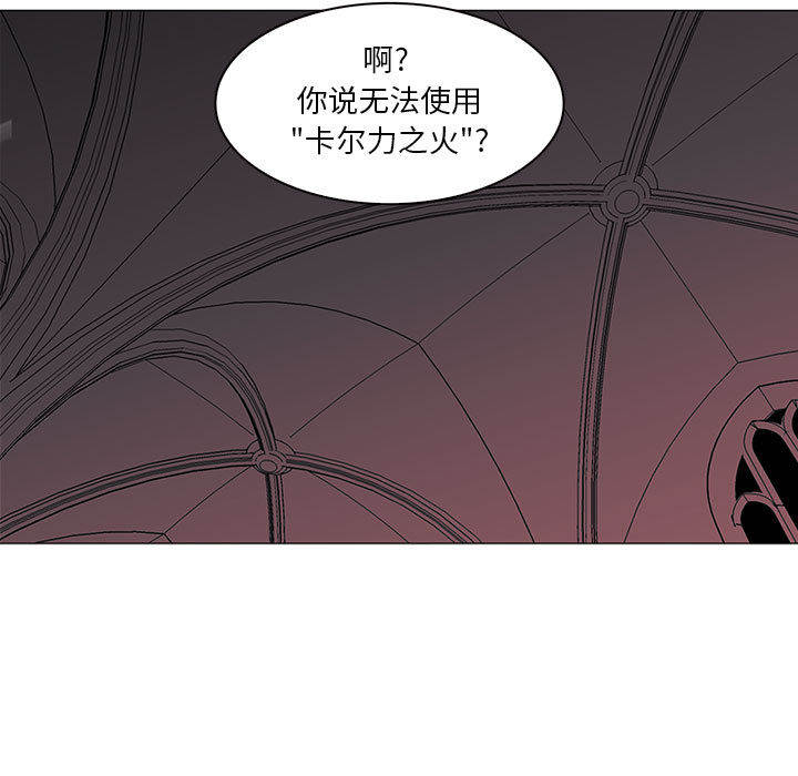 正义的背后 第47话 第62页