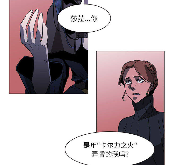 正义的背后 第47话 第65页