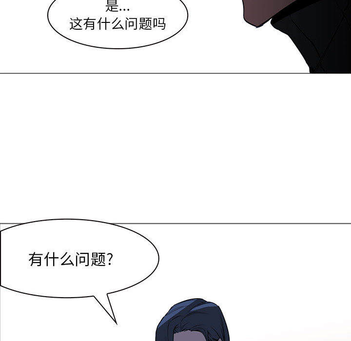 正义的背后 第47话 第67页