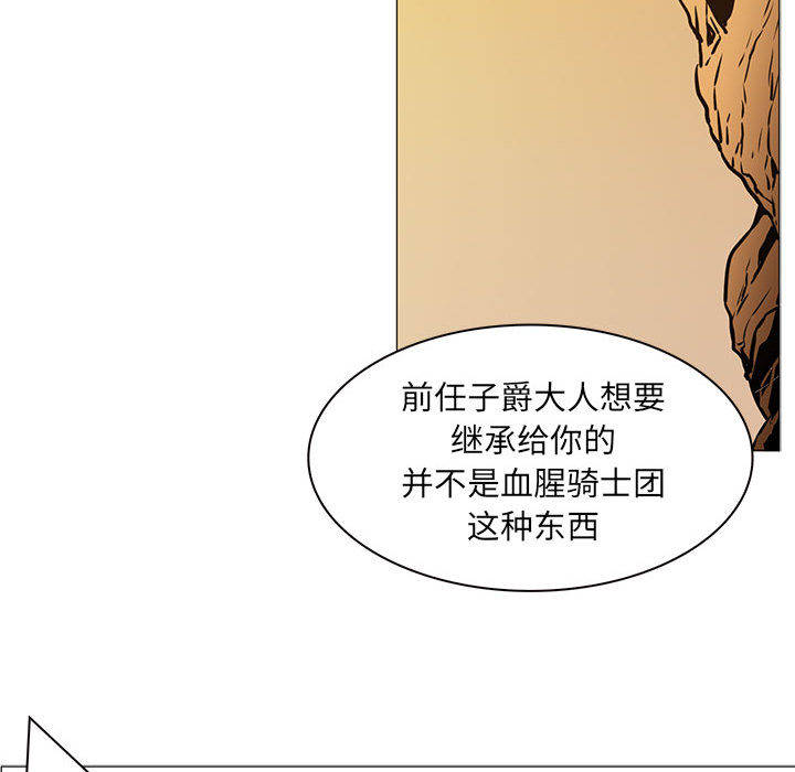 正义的背后 第47话 第48页