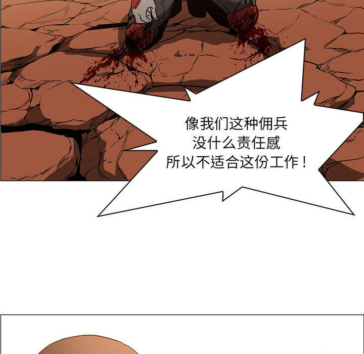 正义的背后 第47话 第50页
