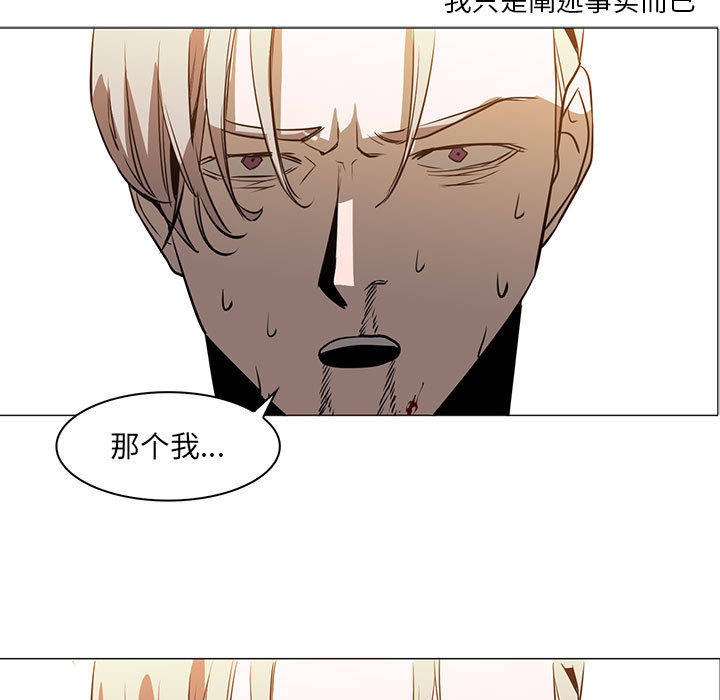 正义的背后 第47话 第52页