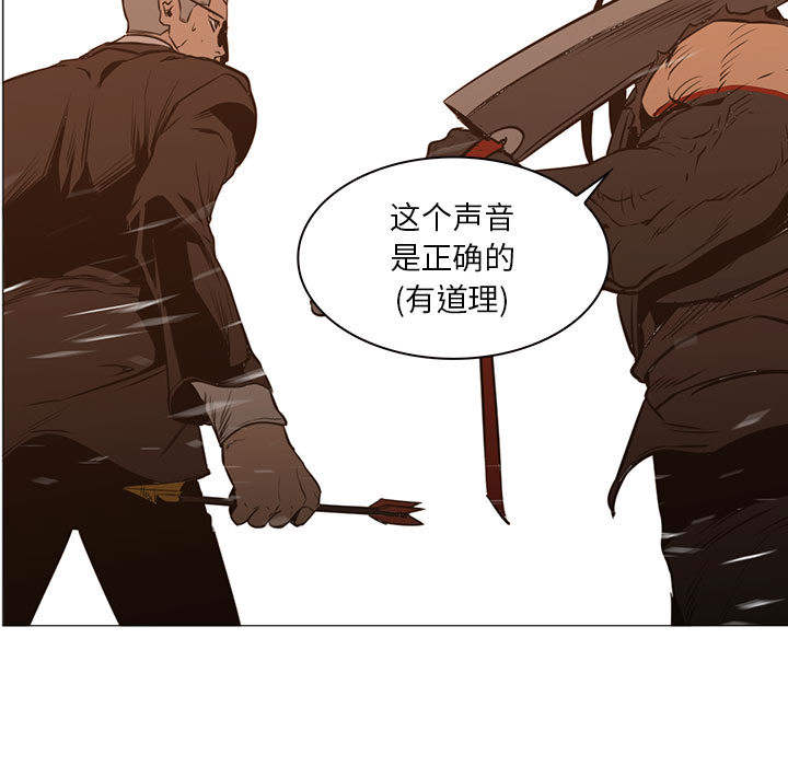 正义的背后 第47话 第56页