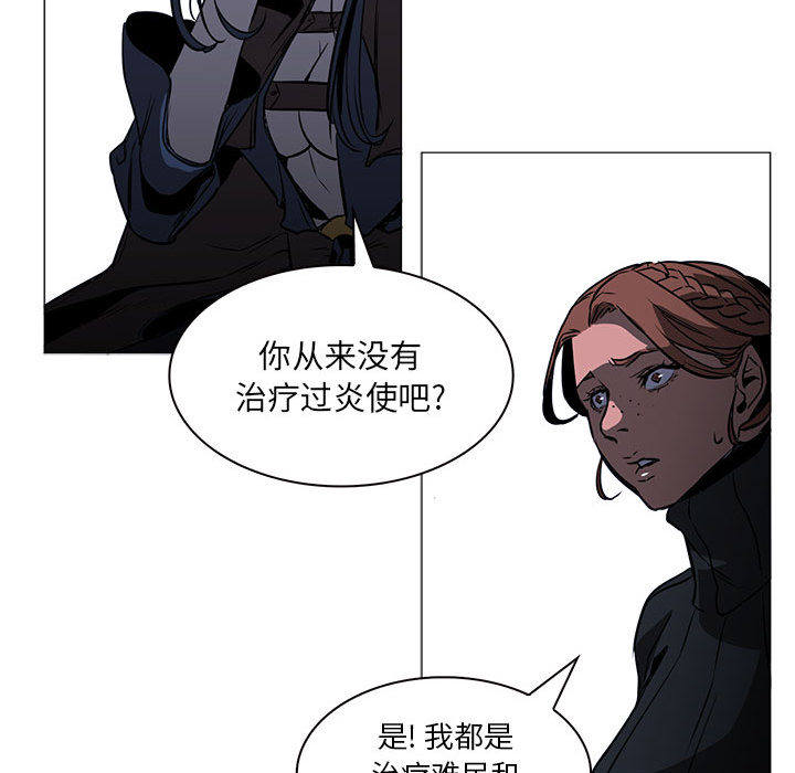 正义的背后 第47话 第70页