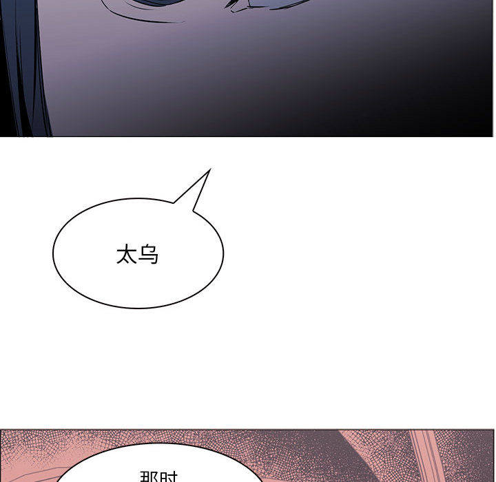 正义的背后 第47话 第72页