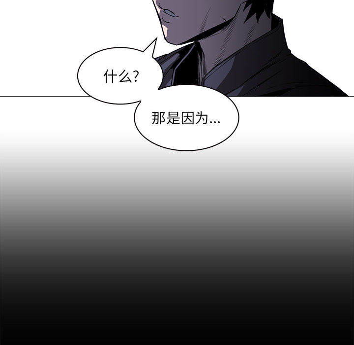 正义的背后 第47话 第75页