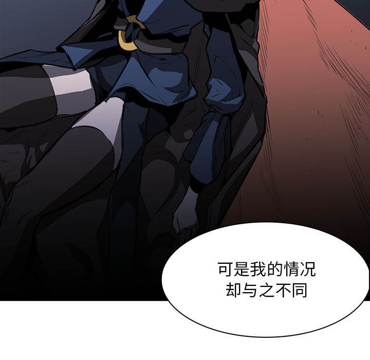 正义的背后 第47话 第93页