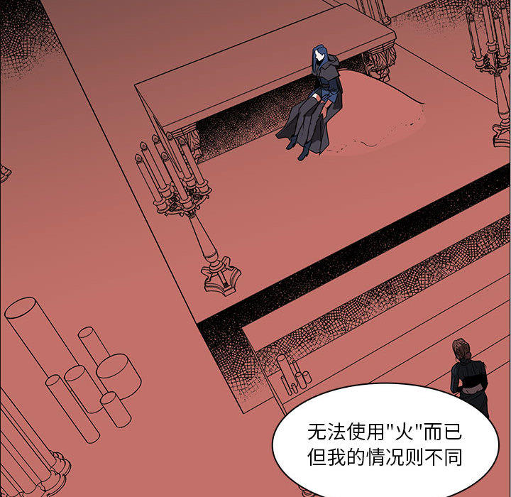 正义的背后 第47话 第97页