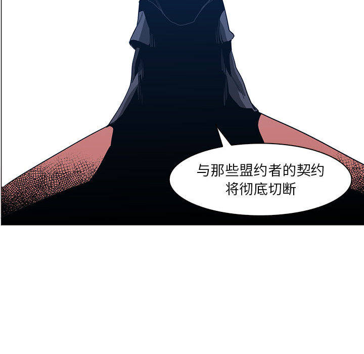 正义的背后 第47话 第99页