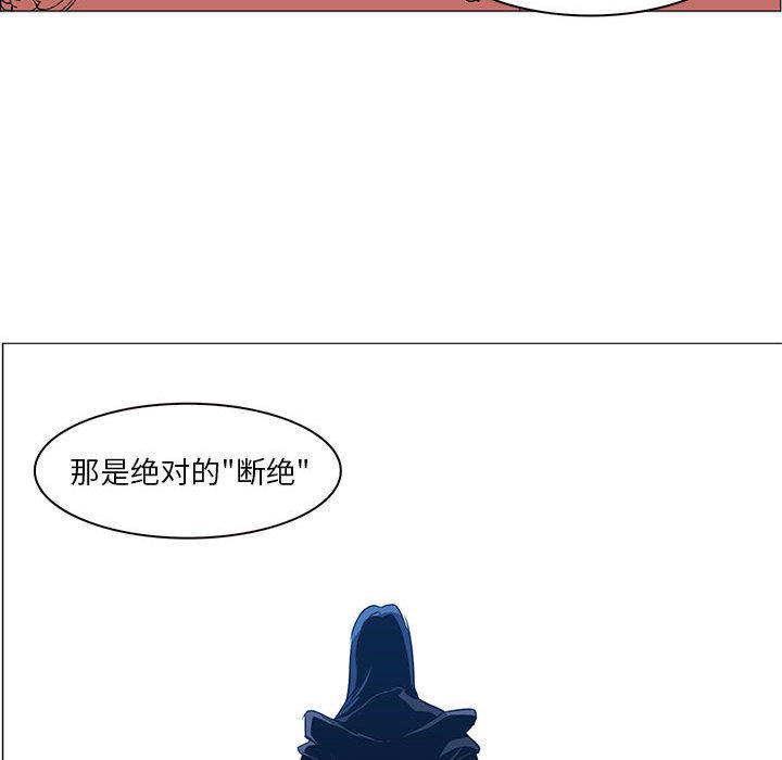 正义的背后 第47话 第98页