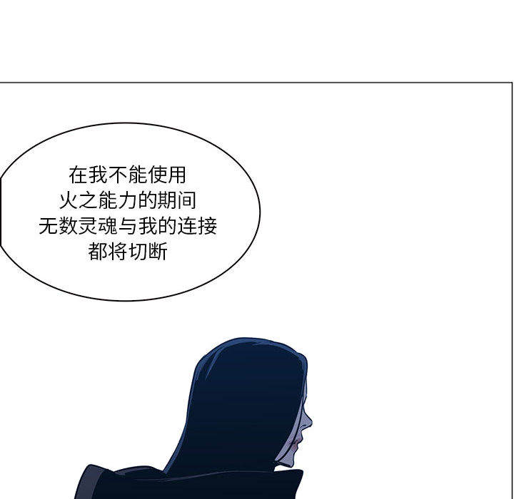 正义的背后 第47话 第100页