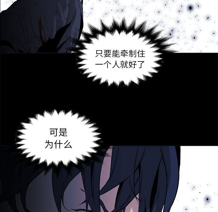 正义的背后 第47话 第78页