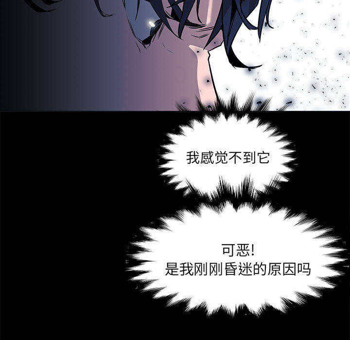 正义的背后 第47话 第79页