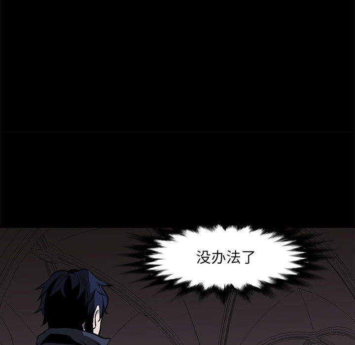 正义的背后 第47话 第80页