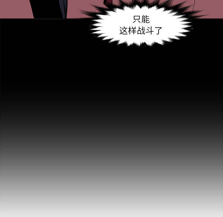 正义的背后 第47话 第82页