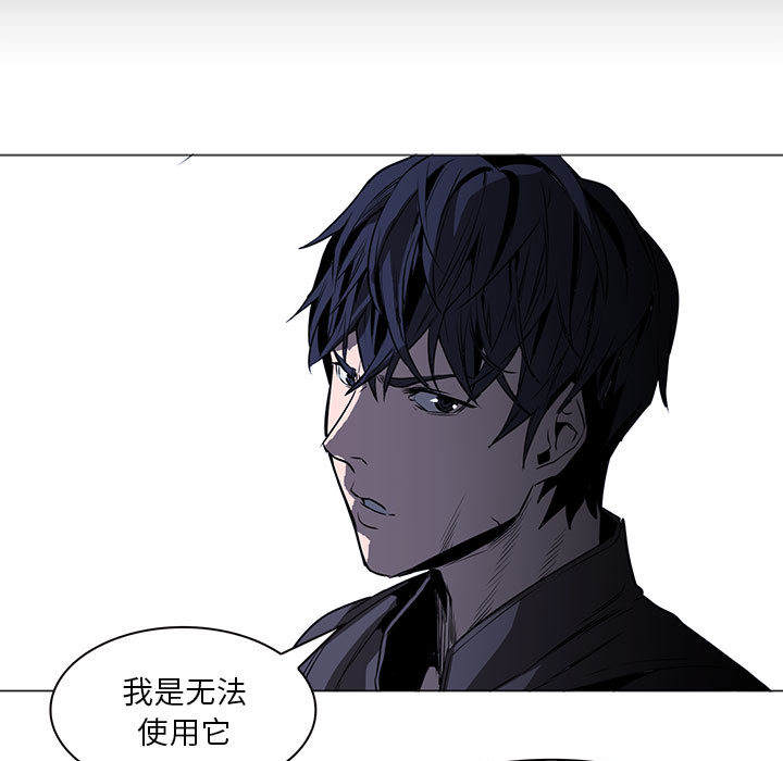 正义的背后 第47话 第83页