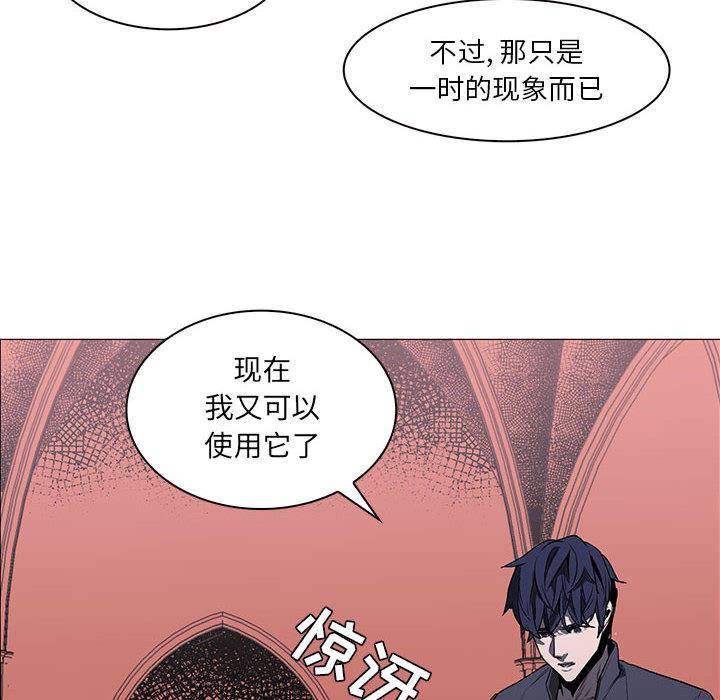 正义的背后 第47话 第84页