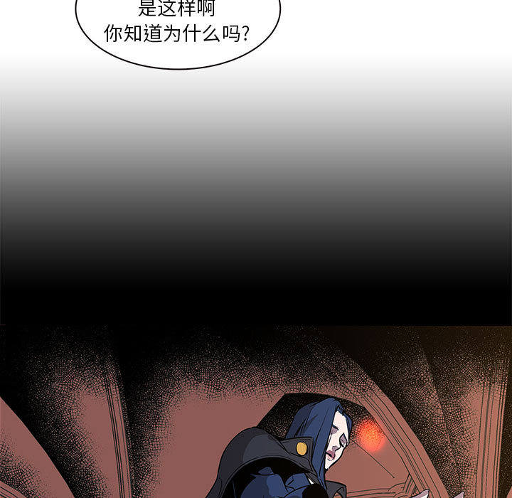 正义的背后 第47话 第87页