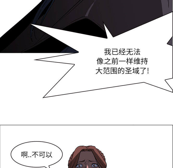 正义的背后 第47话 第103页