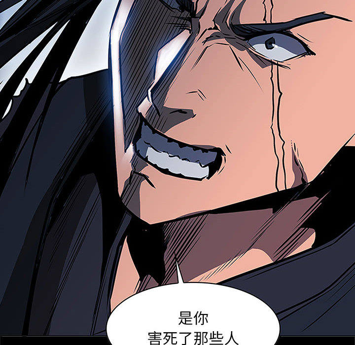 正义的背后 第47话 第111页