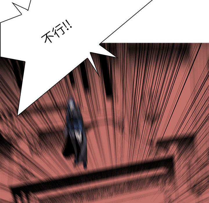 正义的背后 第47话 第113页