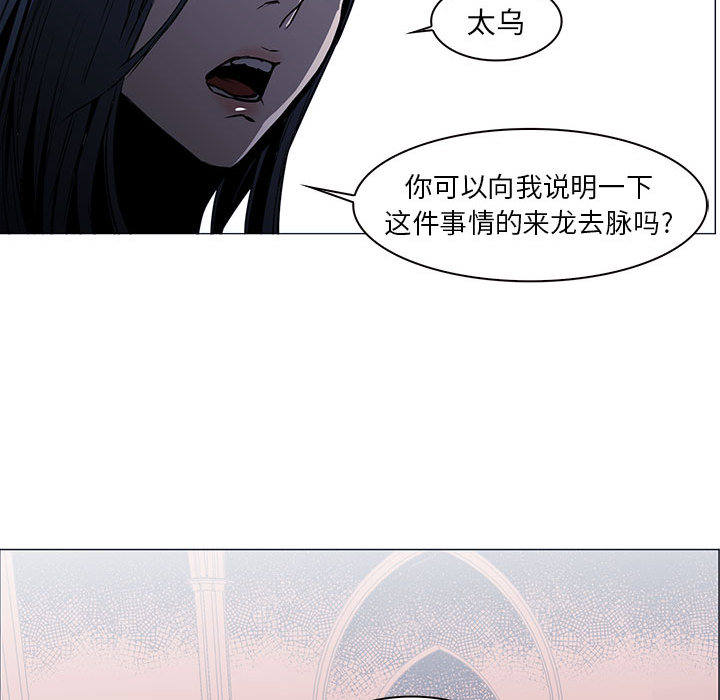 正义的背后 第48话 第23页