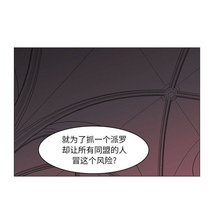正义的背后 第48话 第27页