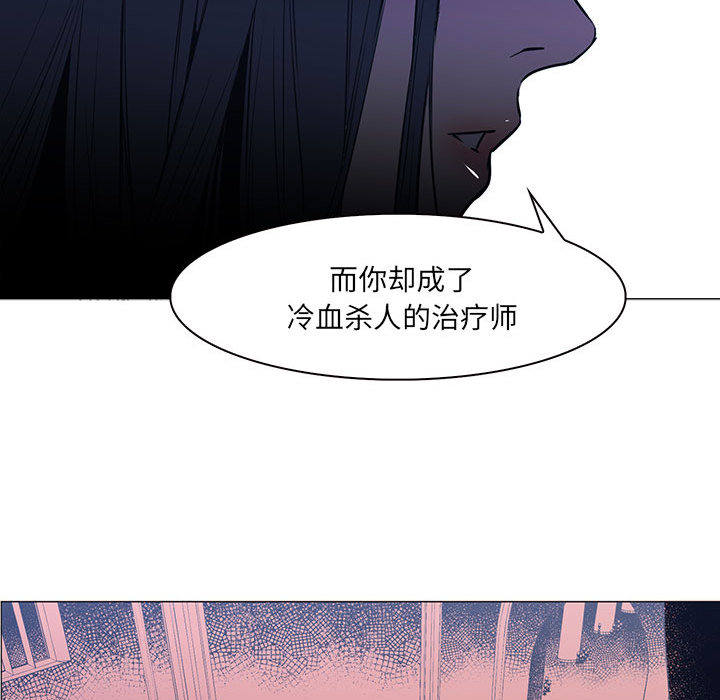 正义的背后 第48话 第54页