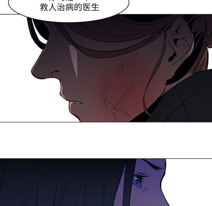 正义的背后 第48话 第53页