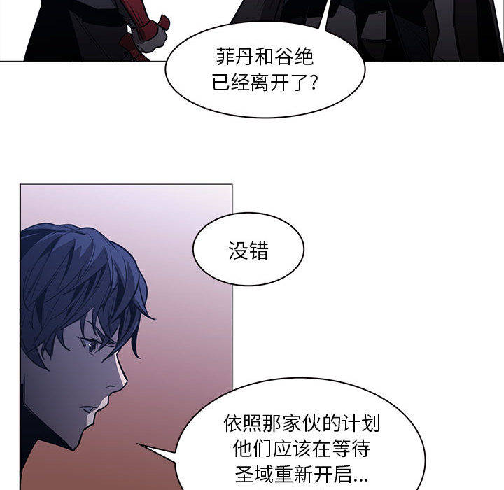 正义的背后 第48话 第57页