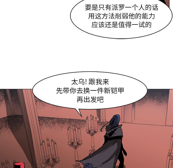 正义的背后 第48话 第59页