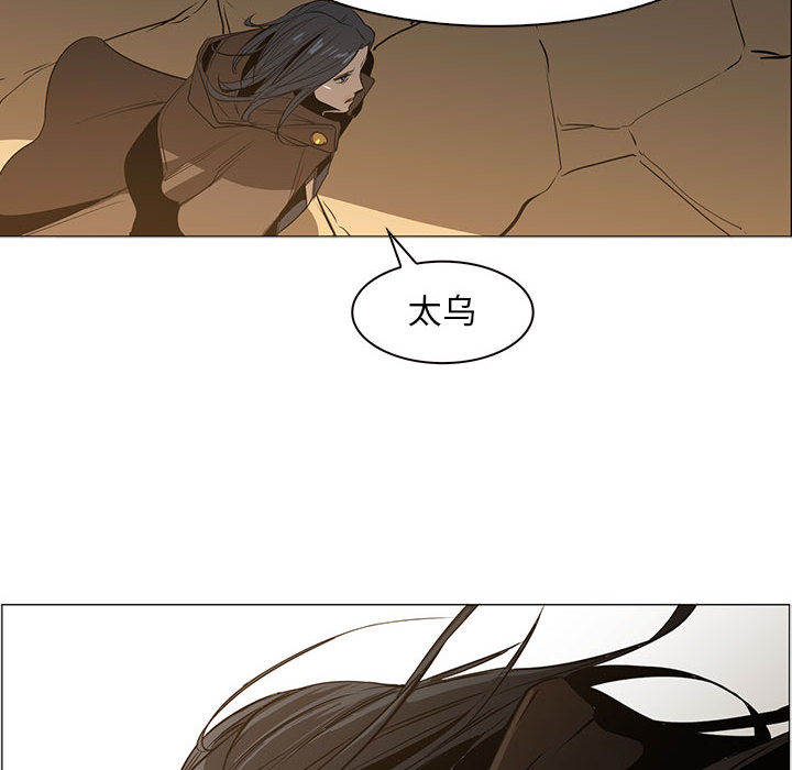 正义的背后 第48话 第79页