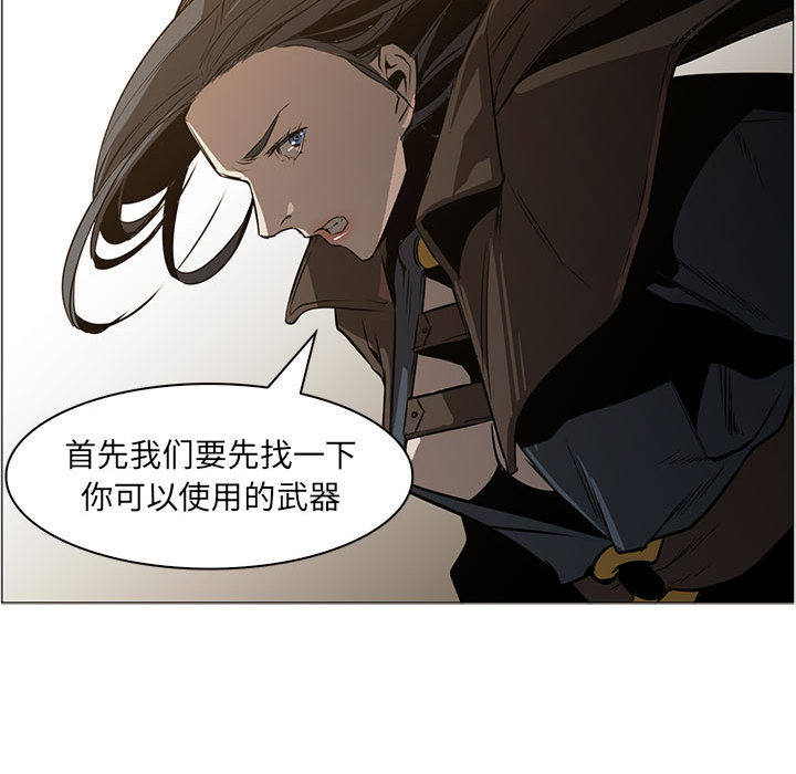正义的背后 第48话 第80页