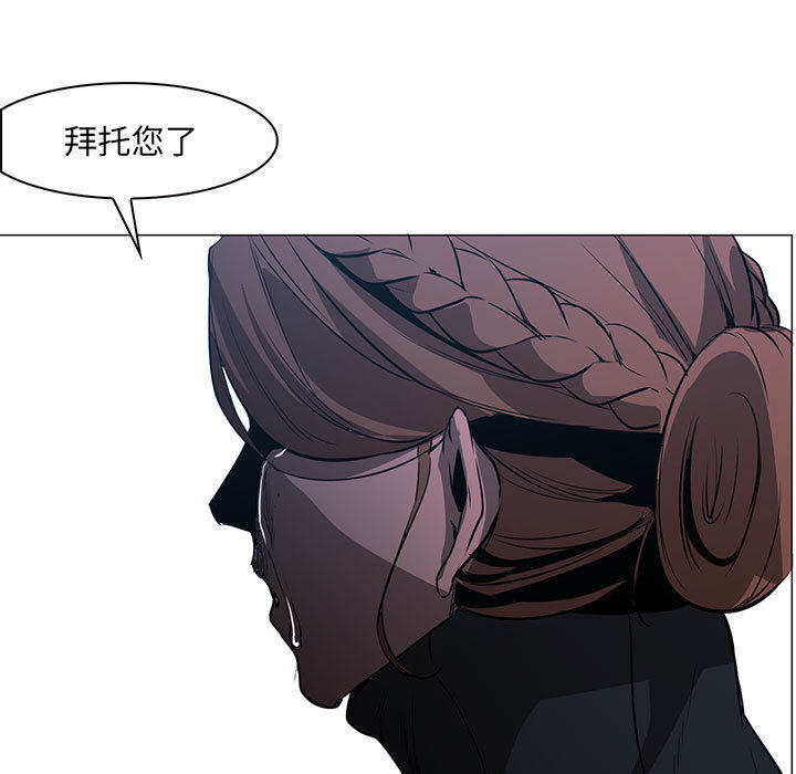 正义的背后 第48话 第67页