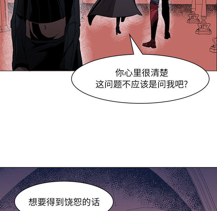正义的背后 第48话 第70页