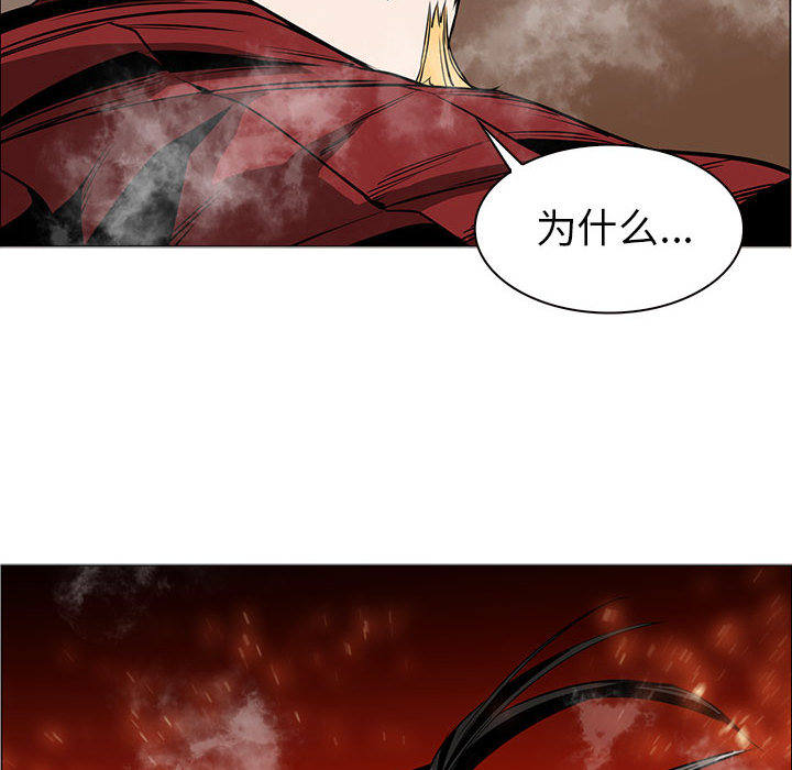 正义的背后 第48话 第123页