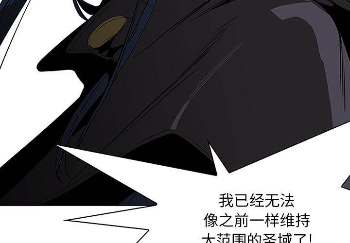 正义的背后 第48话 第3页