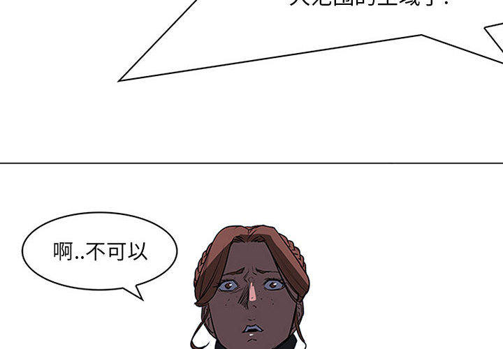 正义的背后 第48话 第4页
