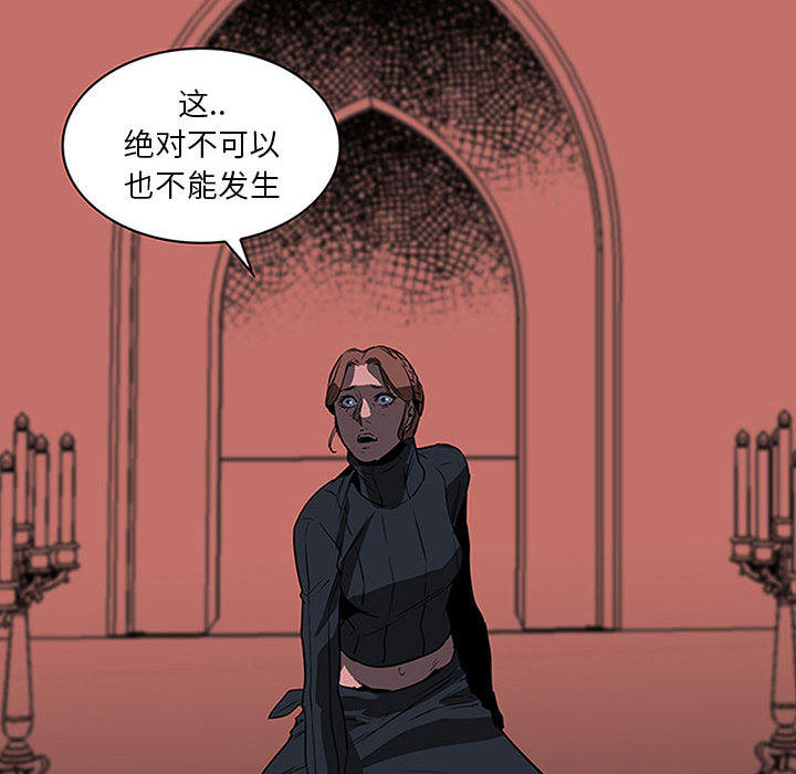 正义的背后 第48话 第6页