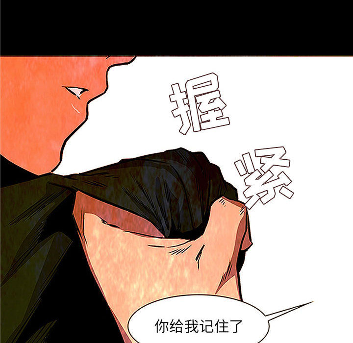 正义的背后 第48话 第10页