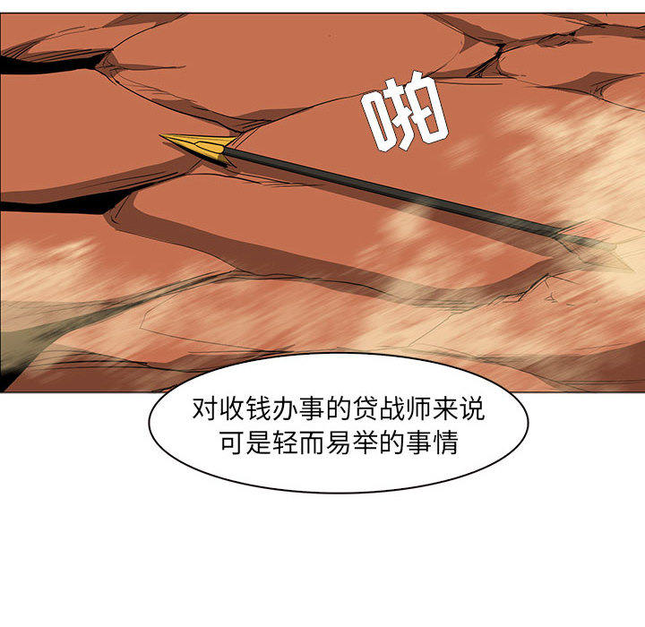 正义的背后 第49话 第90页