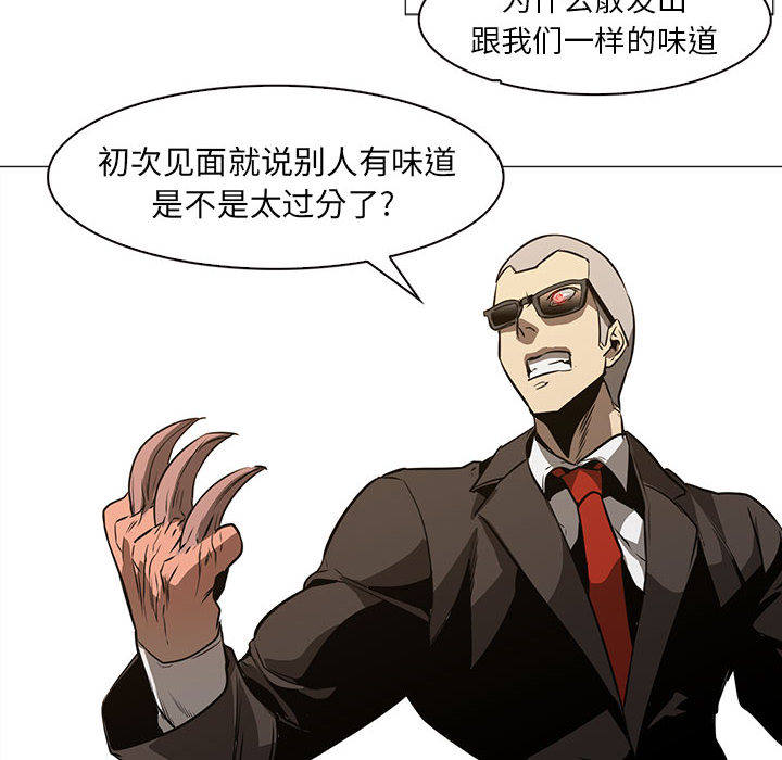 正义的背后 第49话 第94页